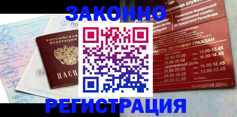 прописка для школы в Катайске