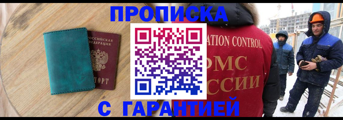 временная регистрация недорого в Катайске