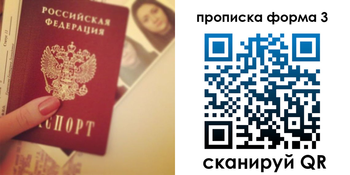 прописка от собственника в Катайске
