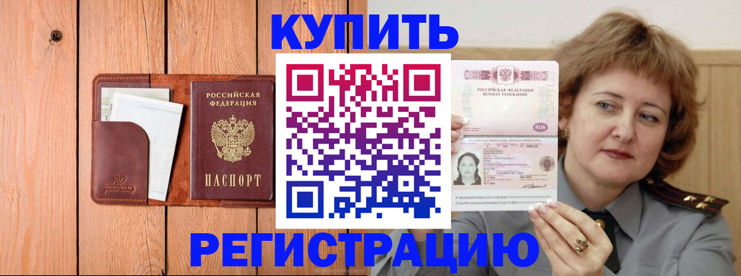 прописка паспорт в Катайске