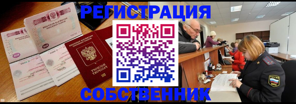 прописка иностранных граждан в Катайске