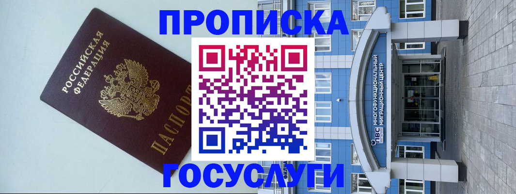 прописка для военкомата в Катайске
