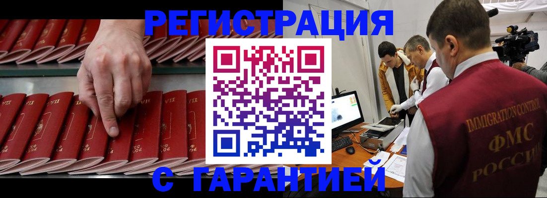 временная регистрация 2025 в Катайске