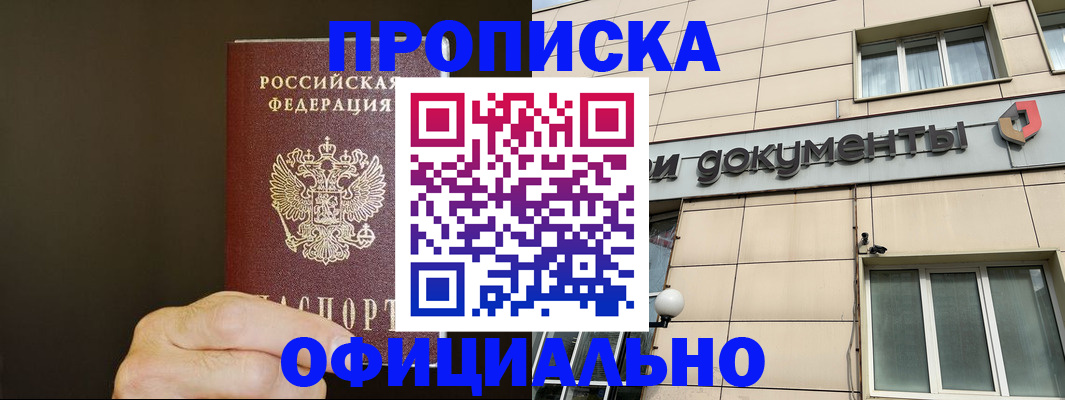 найти адрес прописки в Катайске