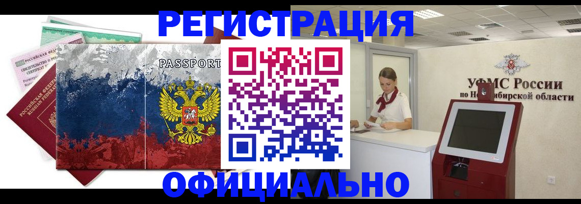 прописка для кредита в Катайске